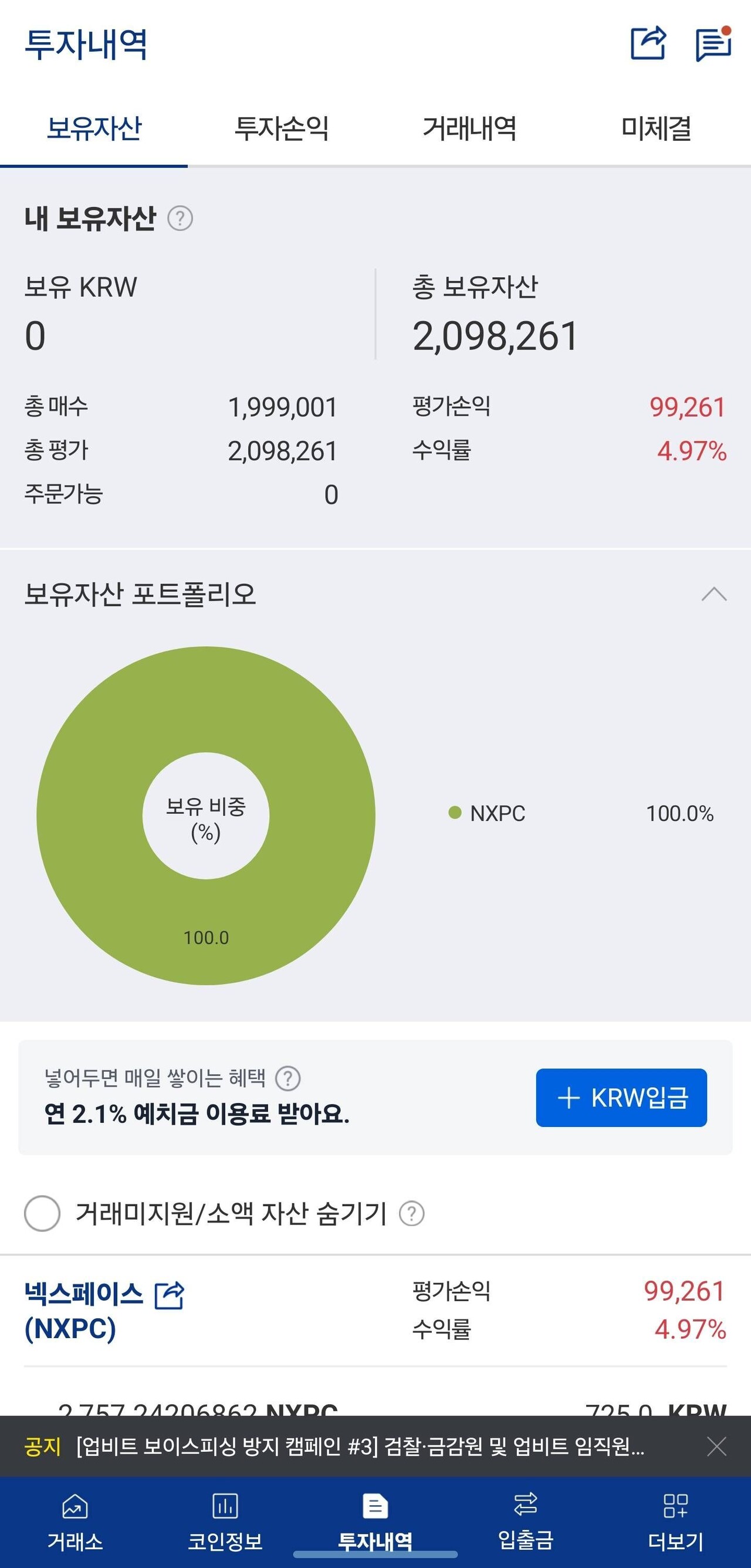 Nex 코인 (85) 사진