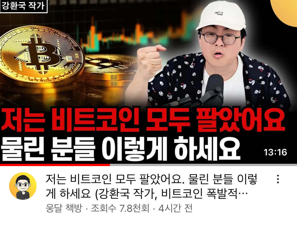 블라인드 | 암호화폐: 불장 끝??