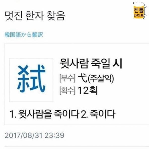 블라인드 | 블라블라: 아주 멋진 한자 블라인드 | 블라블라: 아주 멋진 한자
