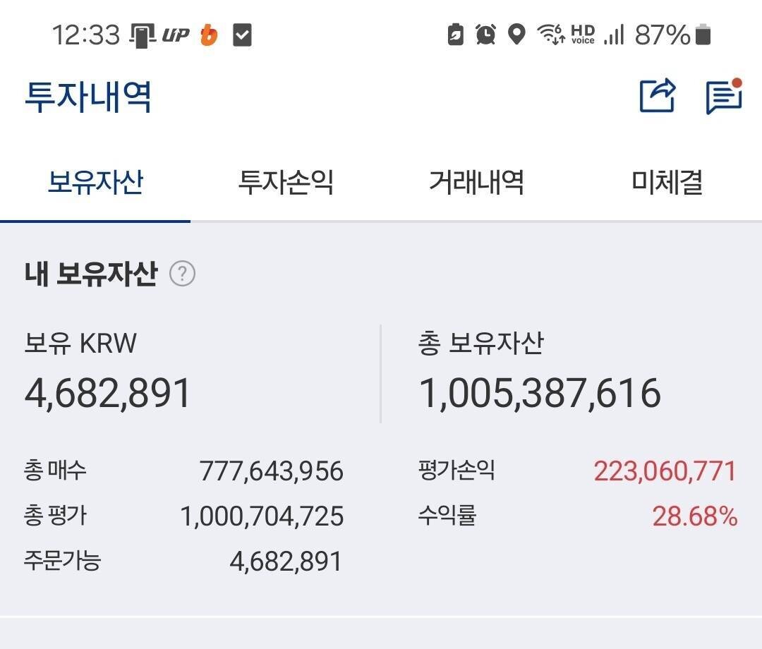 블라인드 | 암호화폐: 드디어 텐텐 달성!!!