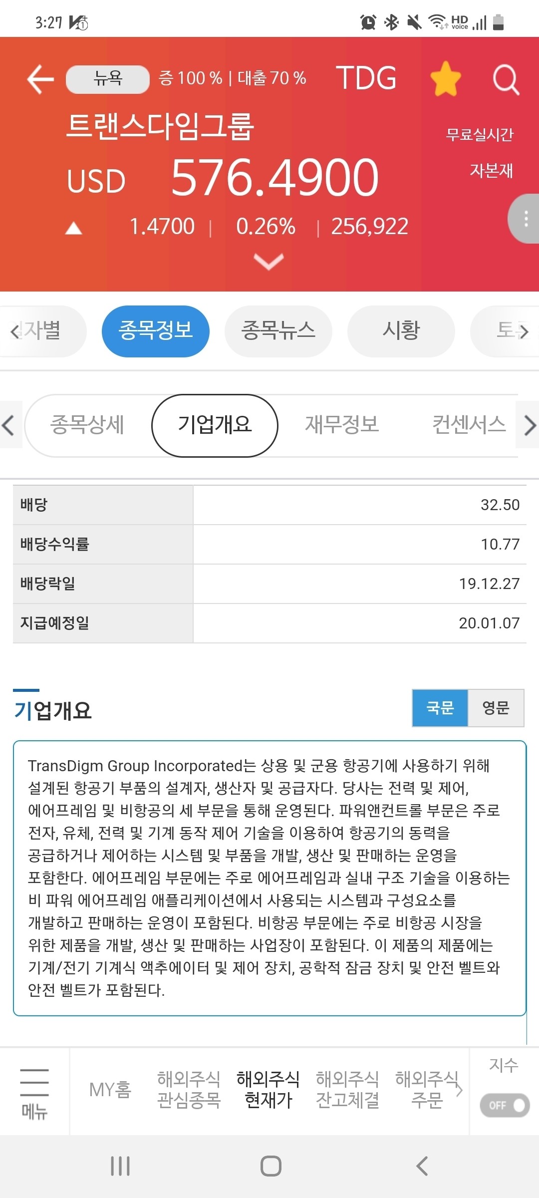 블라인드 | 주식·투자: 미국 항공우주 부품 독점 기업 트랜스다임(TDG) 소개