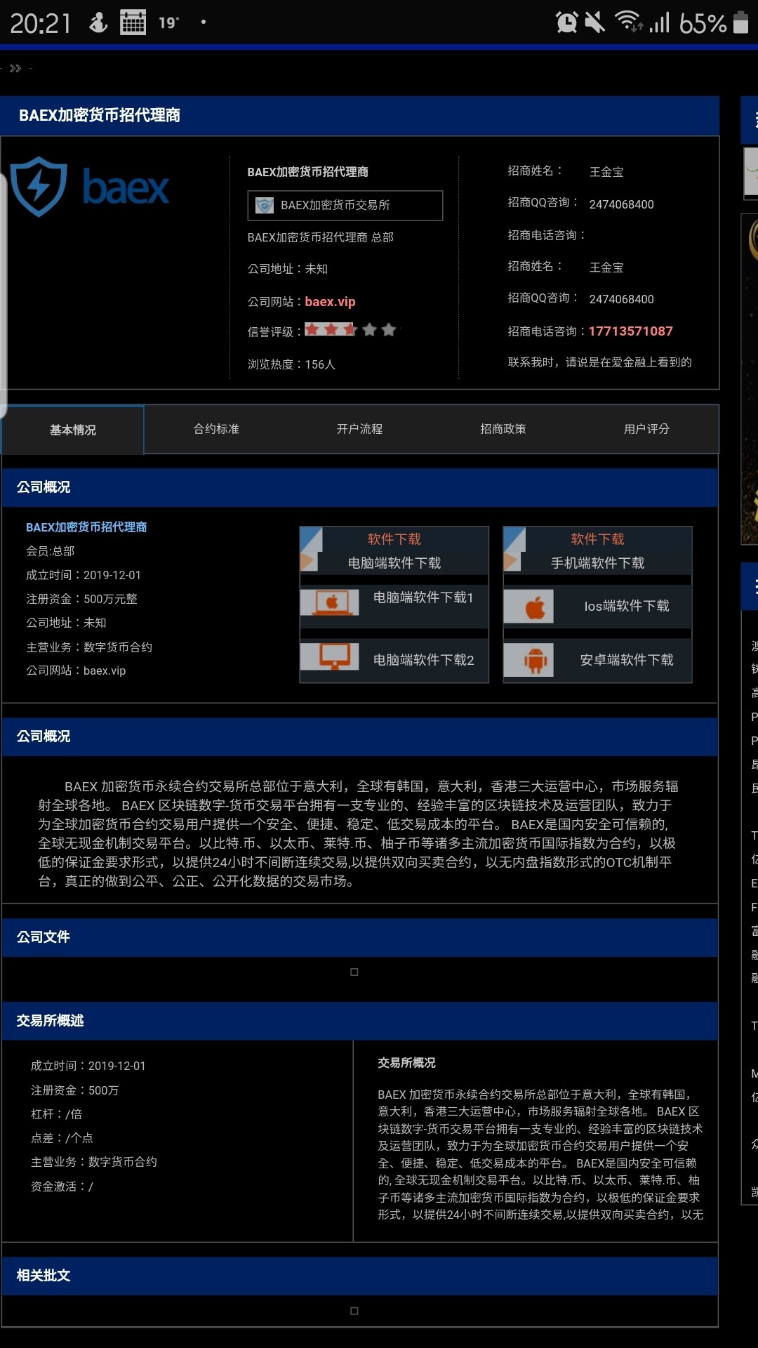 블라인드 | 암호화폐: 중국 비트코인 사이트가 없어졌어 ㅜㅜ