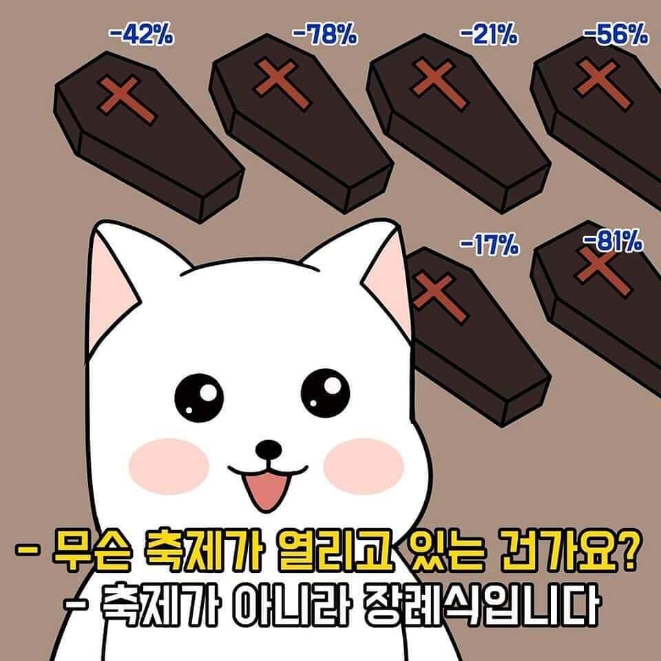 블라인드 | 암호화폐: 지금 축제장인가요?