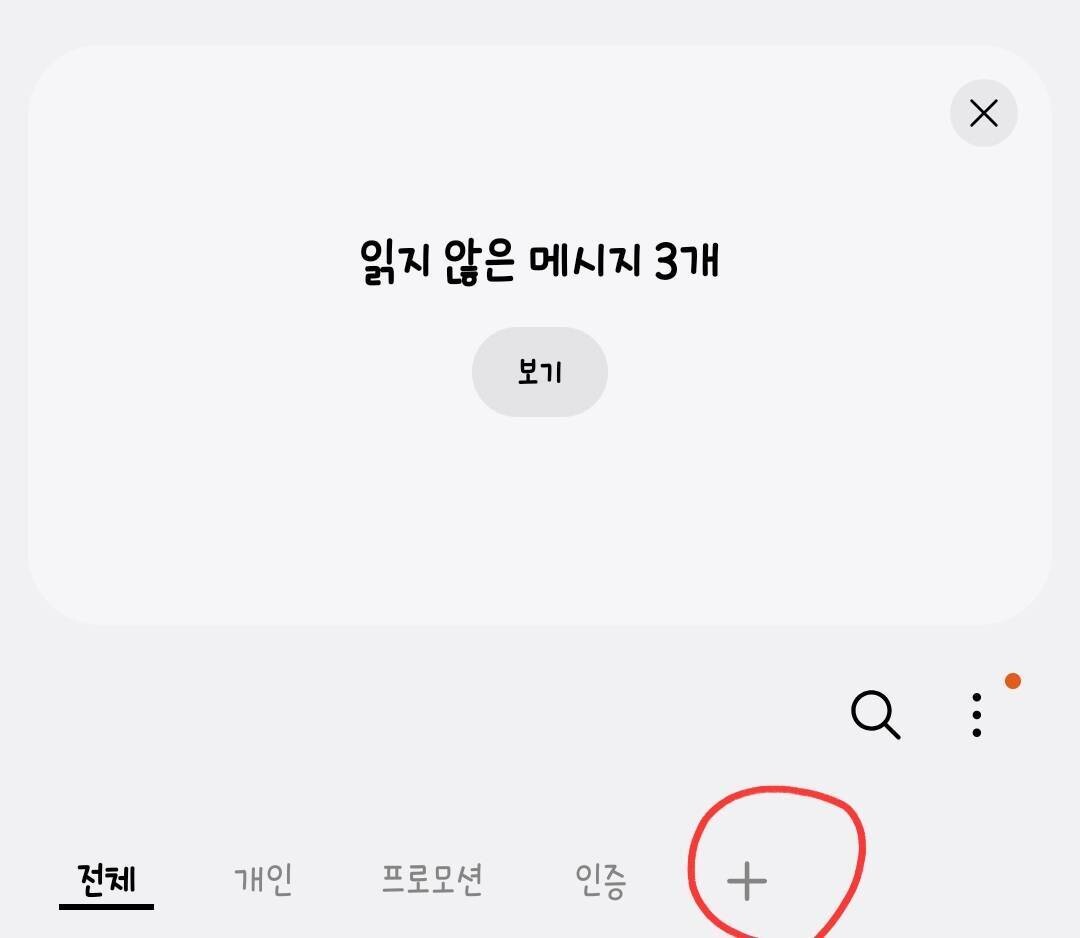 블라인드 | 블라블라: 갤럭시 인증번호 문자 수신 후 사라짐