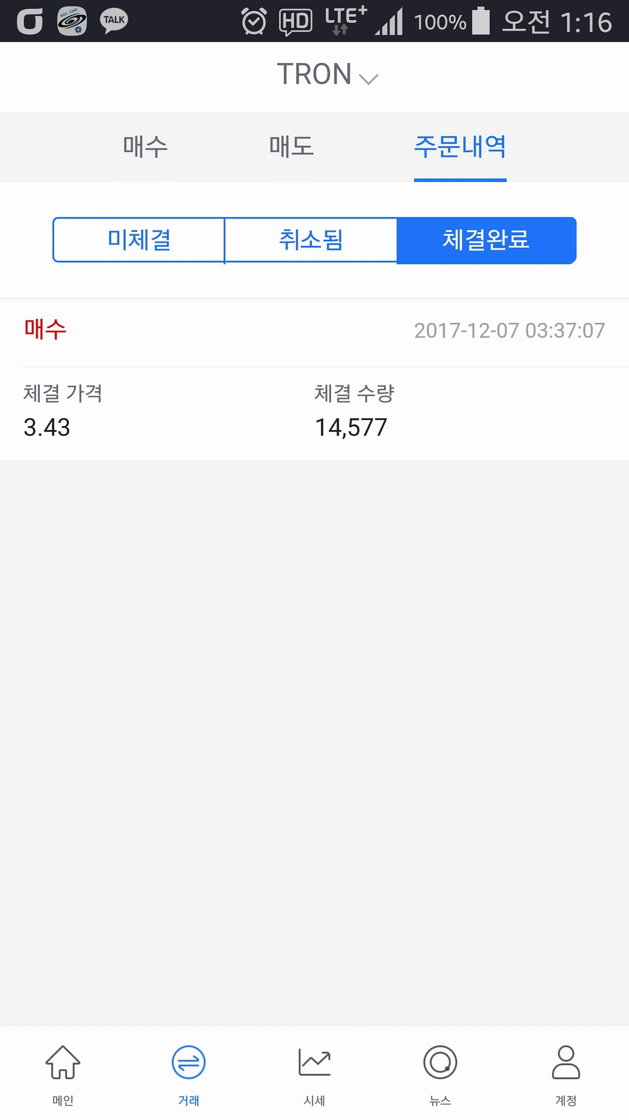 블라인드 | 암호화폐: 소액이지만 뿌듯합니다