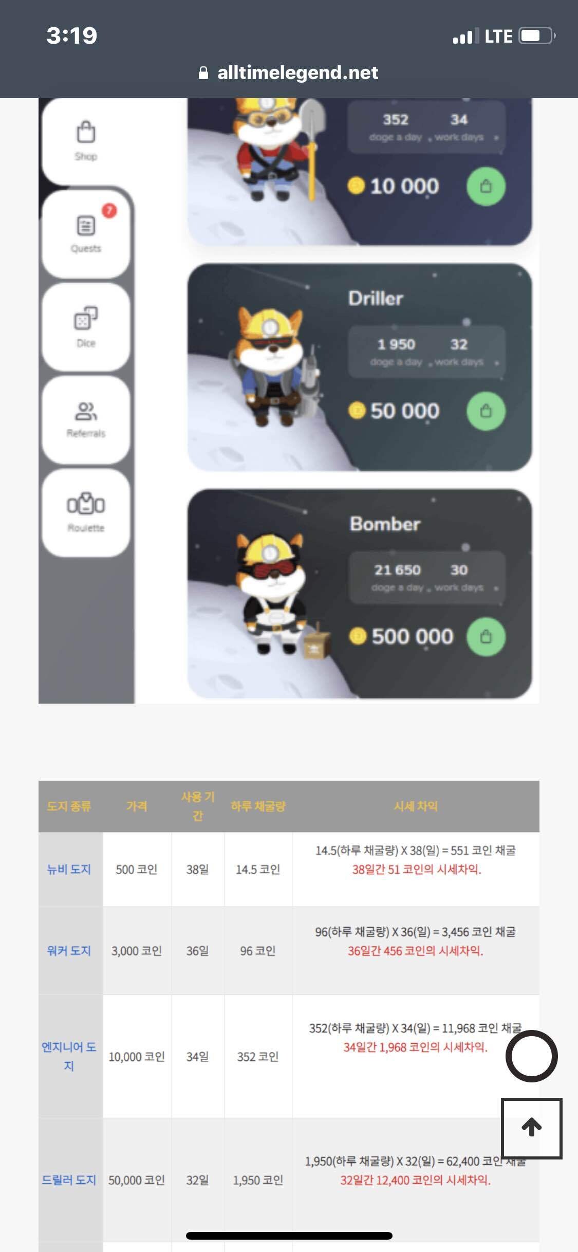 블라인드 | 암호화폐: 와우도지 정리글보니까 대박임;