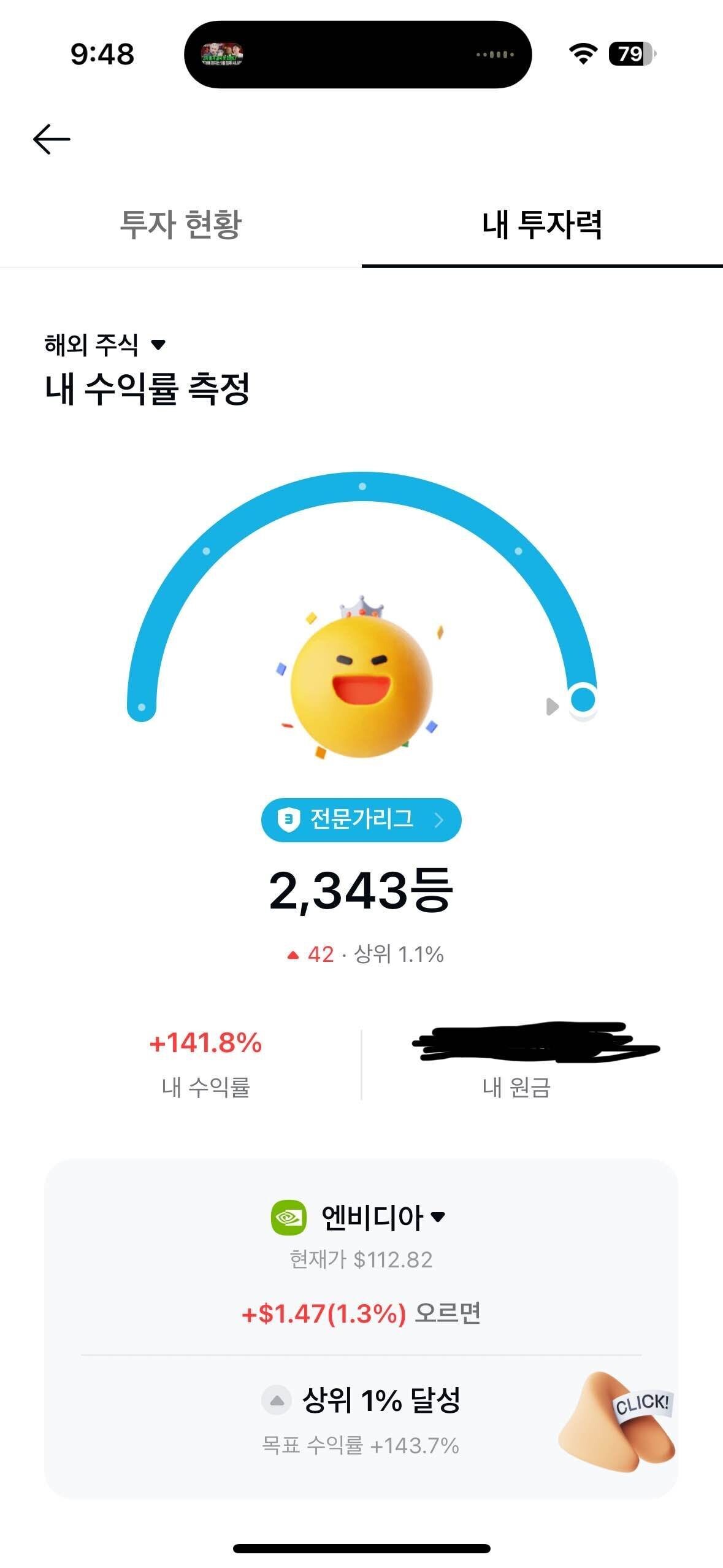 블라인드 | 주식·투자: 카카오페이 이런것도 있네
