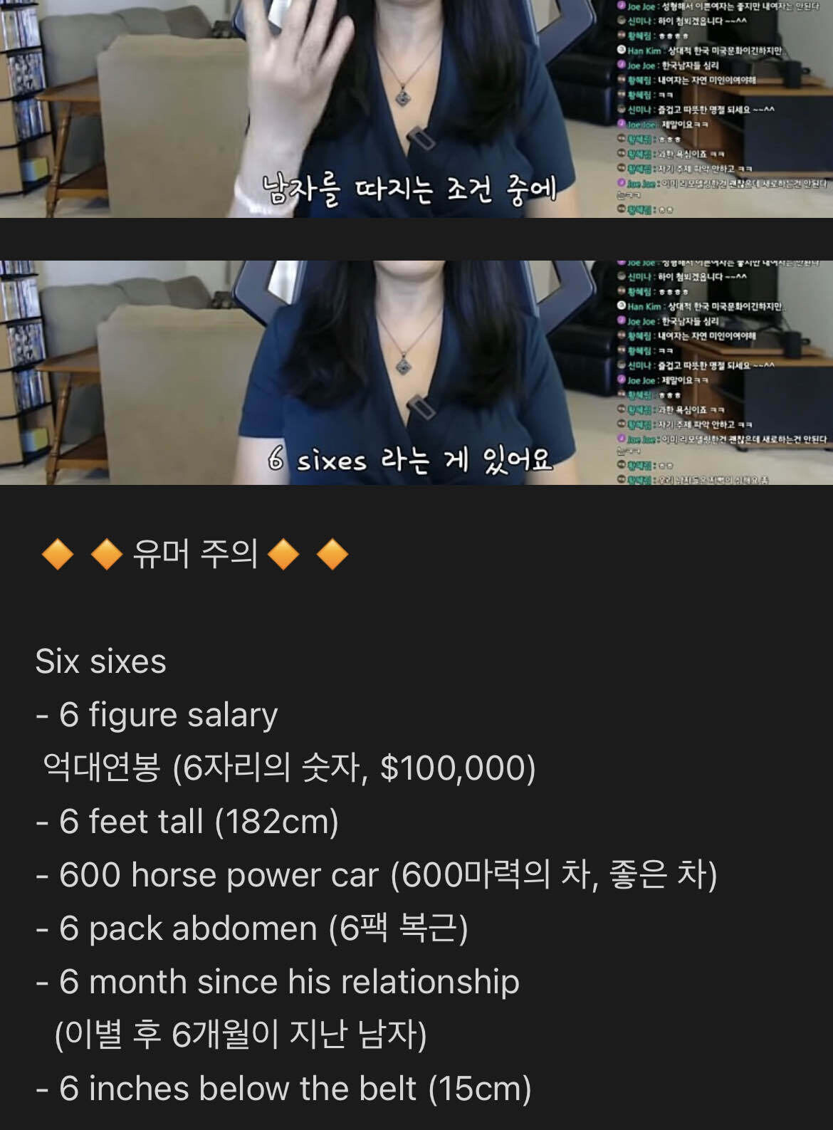 블라인드 | 블라블라: 미국여자가 남자를 볼 때 따지는 6가지