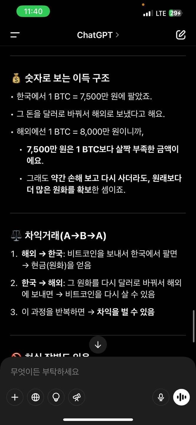 블라인드 | 암호화폐: 똑똑한 분들 제발 알려주세요