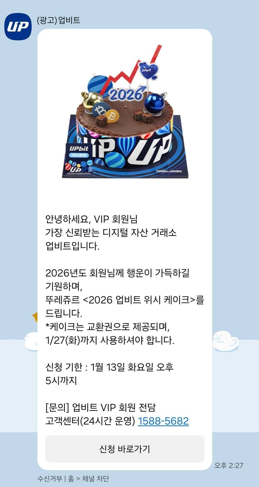 블라인드 | 암호화폐: 아싸 케이크