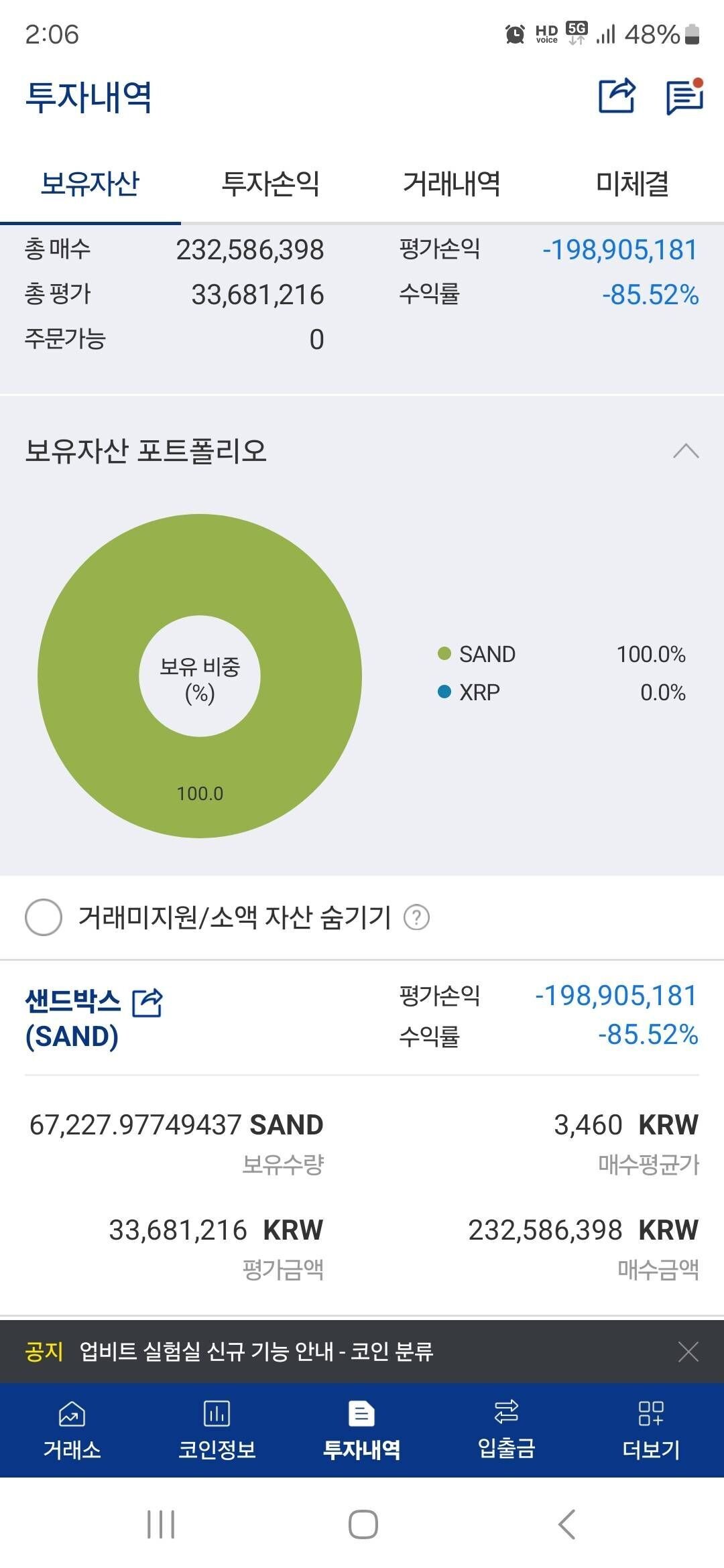 블라인드 | 암호화폐: 2억 인증