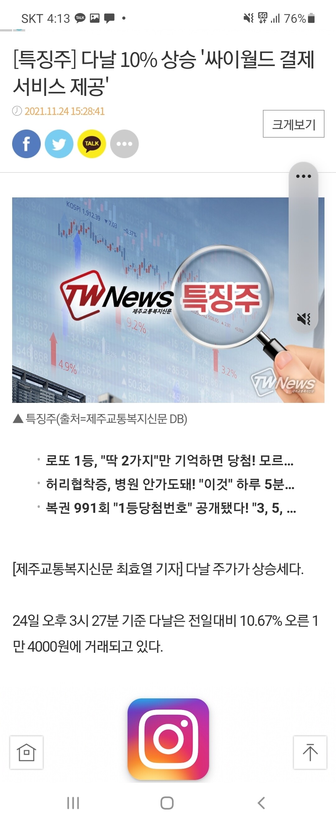 블라인드 | 암호화폐: 페이코인 예상대로 흘러가고있네.
