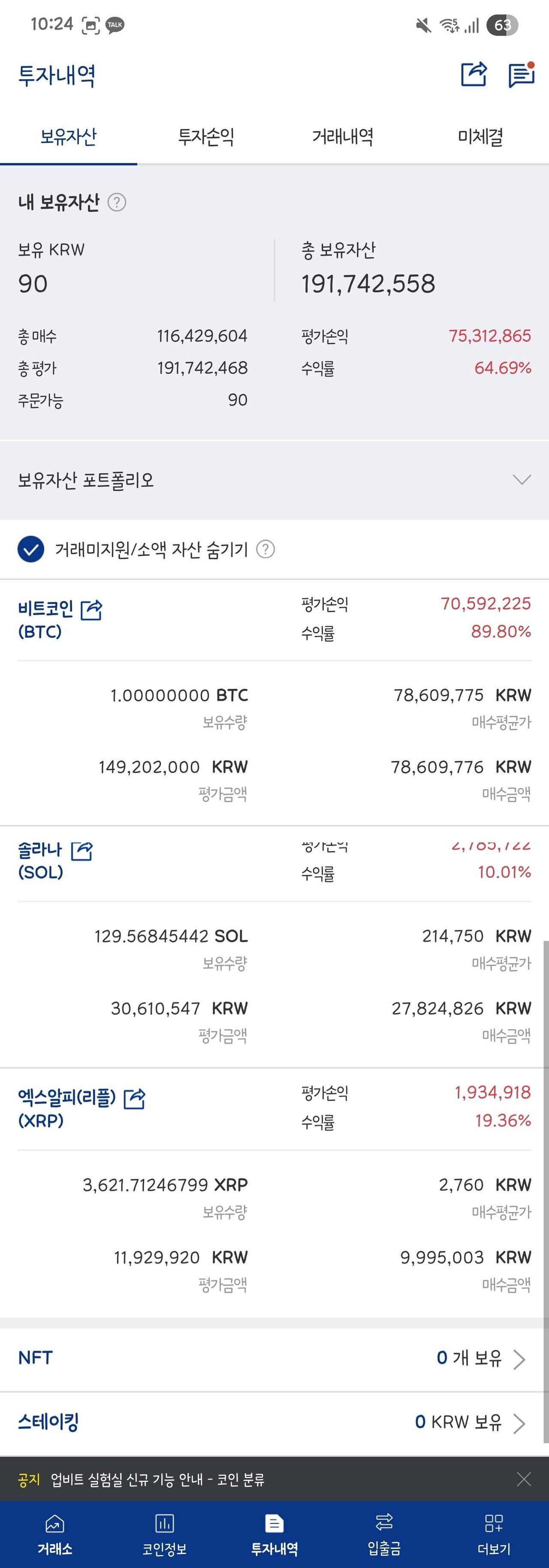 블라인드 | 암호화폐: 코인 한달차 코린이 근황