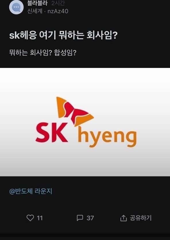 블라인드 | 블라블라: 헤으으응