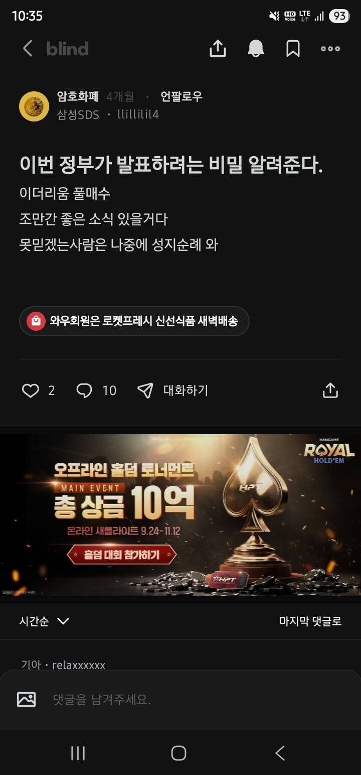 블라인드 | 암호화폐: 야야 왜 아무도 성지순례 안오냐