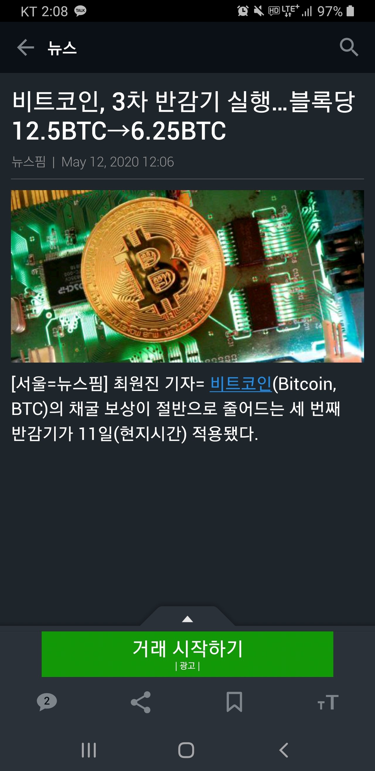 블라인드 | 암호화폐: 비트코인 반감기? 이건 누가 정하고 관리하는거임?