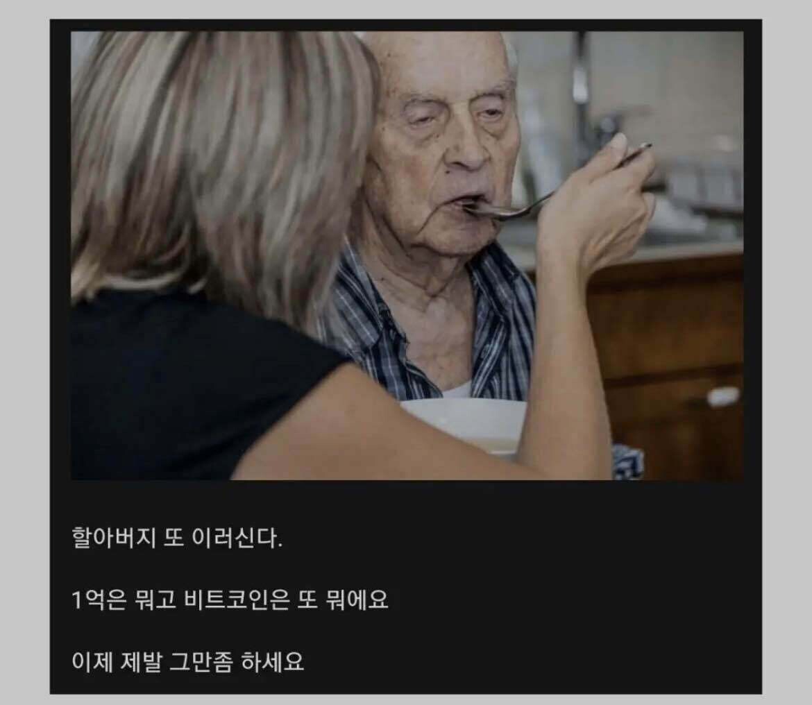 블라인드 | 암호화폐: 비트코인 1억간다