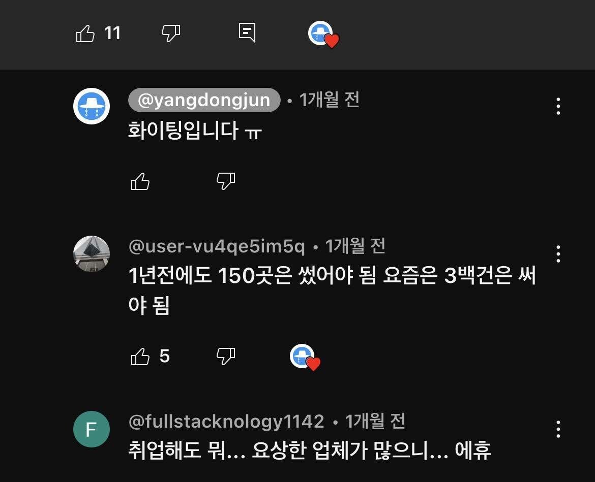 블라인드 | 블라블라: 요즘 개발자 현실