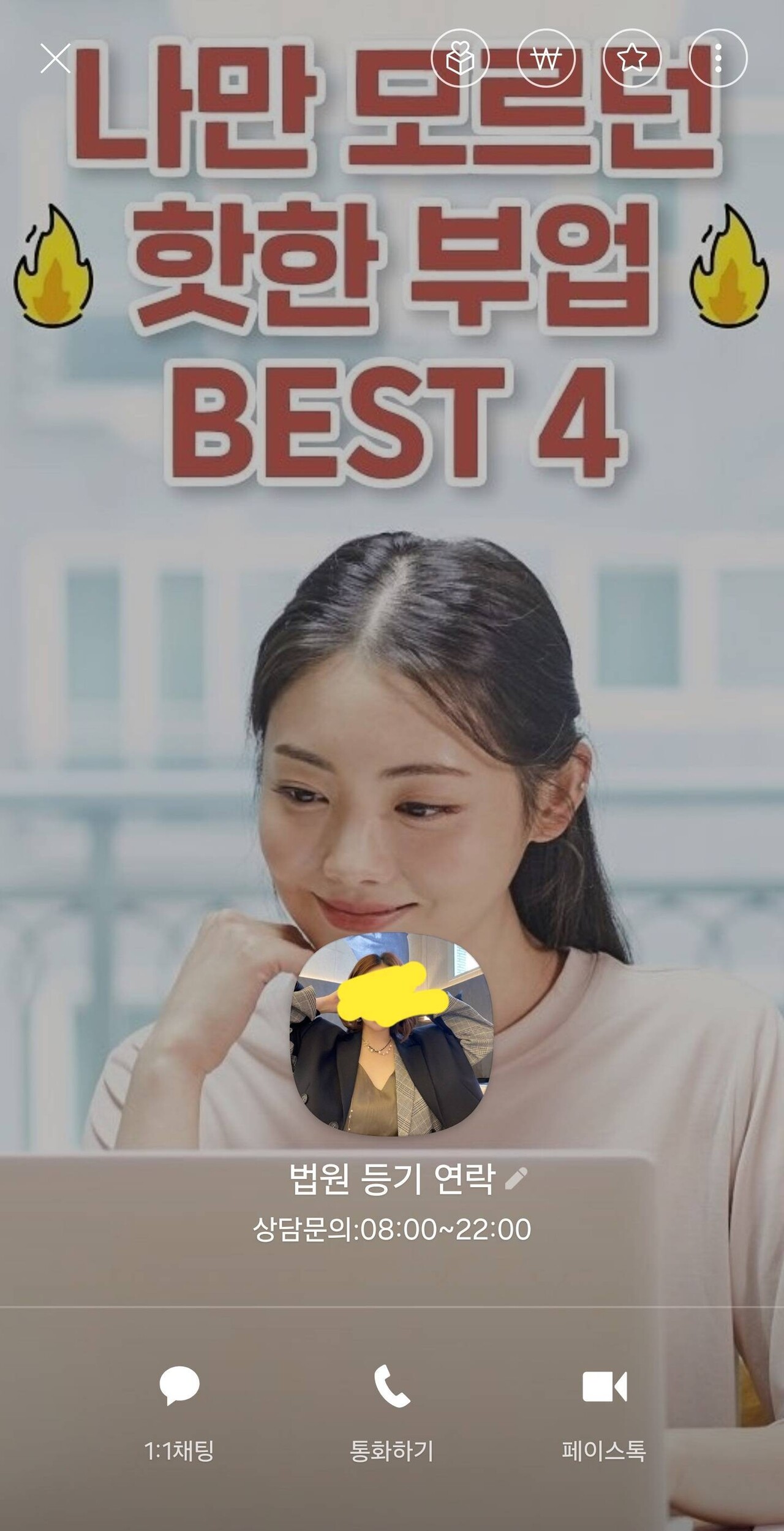 블라인드 | 블라블라: 이거 보이스피싱 맞나요 ? ㅋㅋㅋ