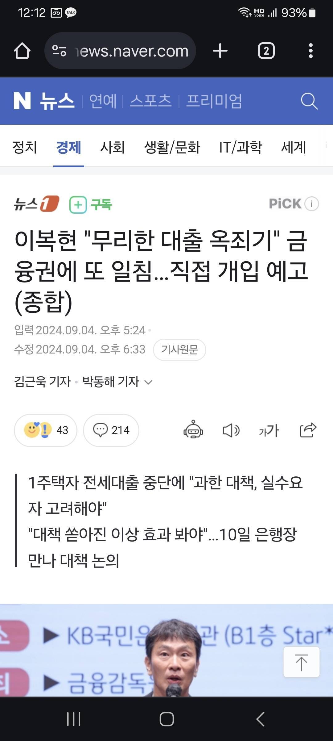 블라인드 | 주식·투자: 달러, 비트코인, 금, 혹은 상급지 부동산 매수. 국가신용등급 이벤트 멀지 않았다