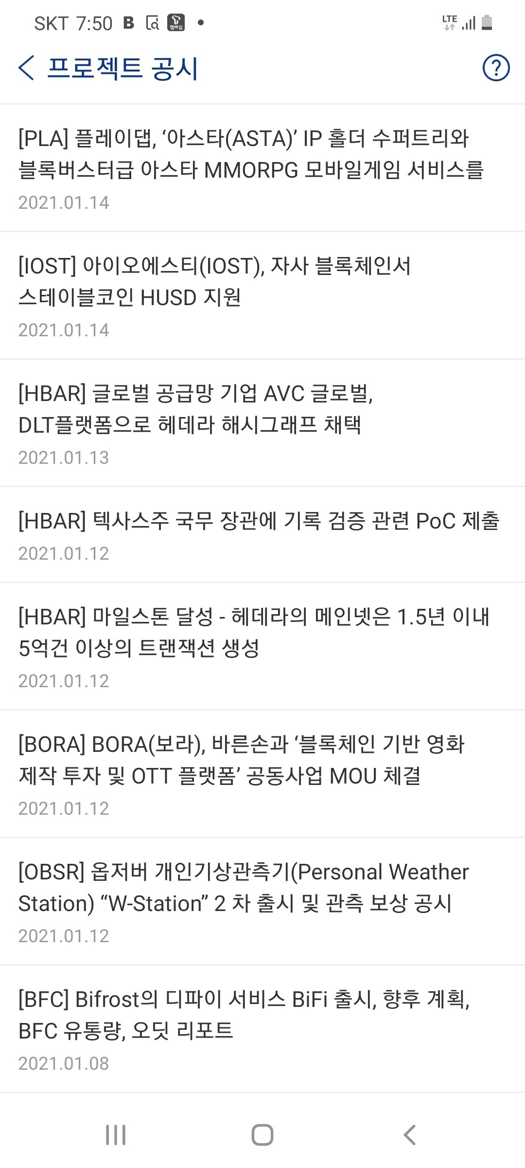Poc 코인 (84) 사진