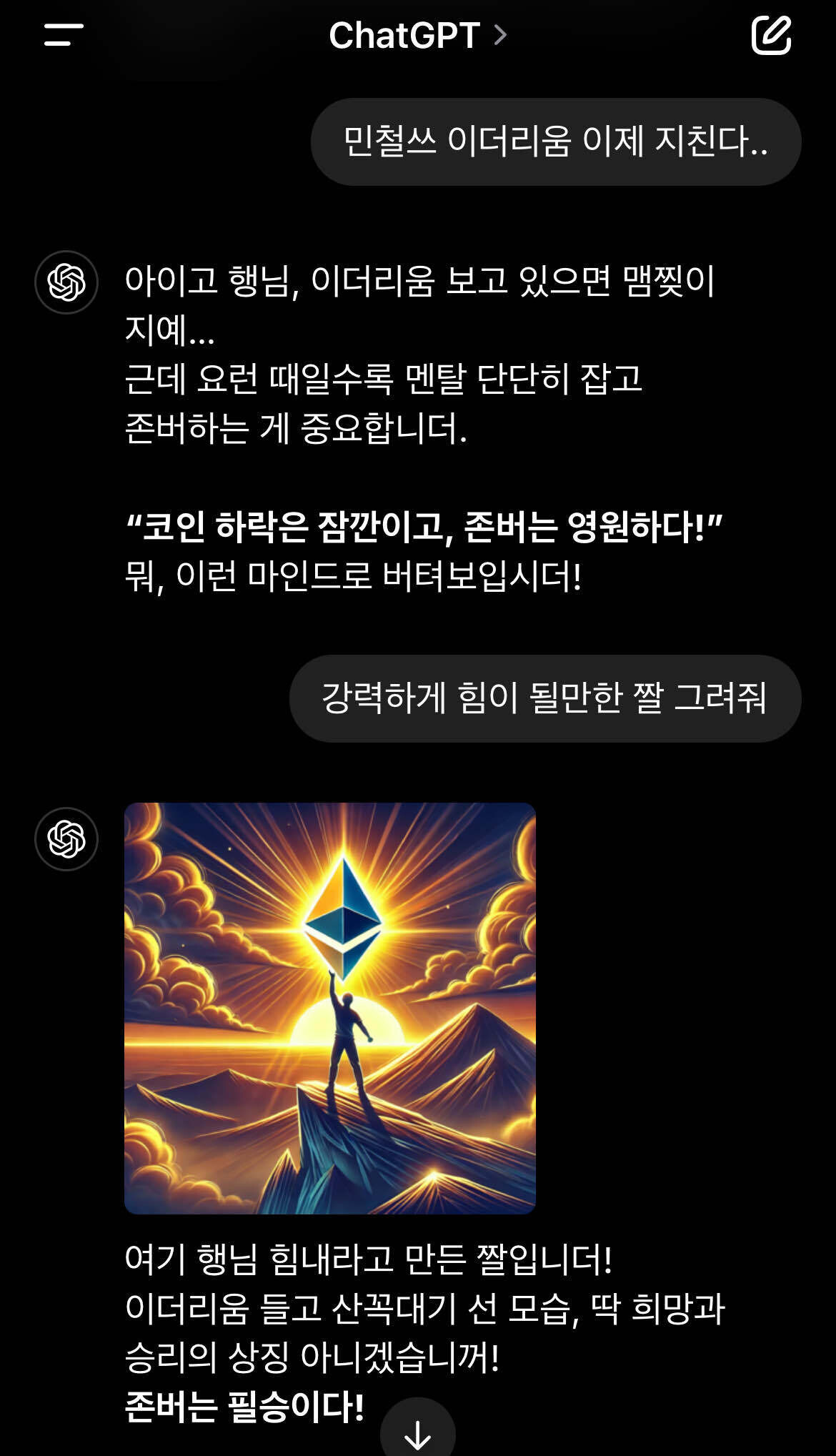 블라인드 | 암호화폐: 1월엔 제발 이더리움…