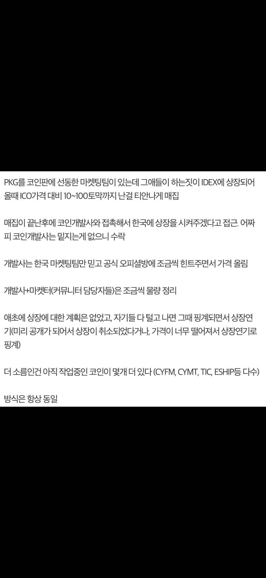 블라인드 | 암호화폐: PKG 선동하던 국민건강이랑 한국철도 어디갔냐