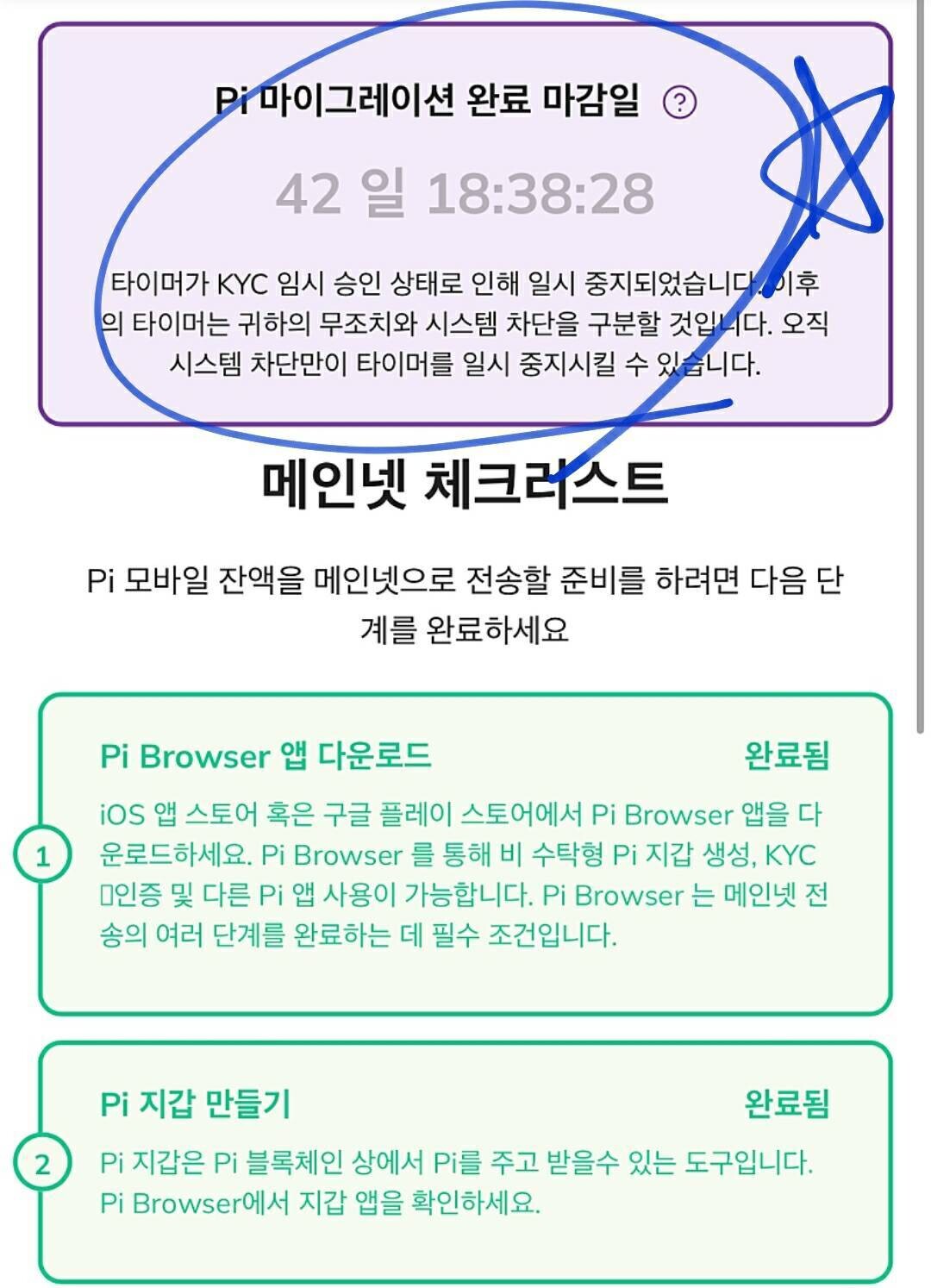 블라인드 | 암호화폐: 파이코인 채굴하는 사람 궁금증 무물해볼까 의외로 모르는 사람이 많네..