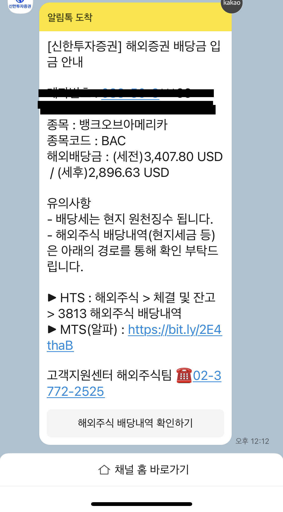 블라인드 | 주식·투자: 뱅크오브아메리카 첫 배당