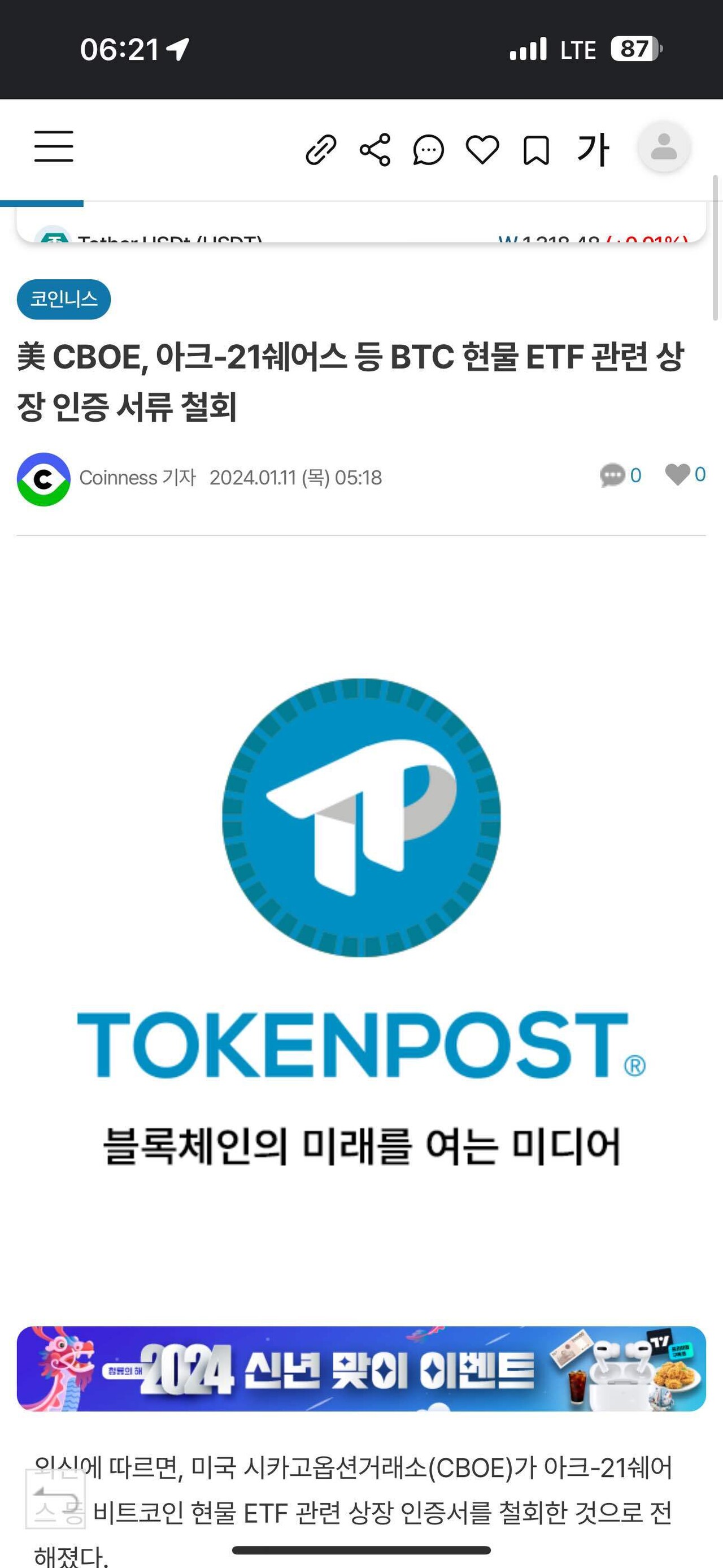 블라인드 | 암호화폐: 상장 인증 철회가 뭐냐