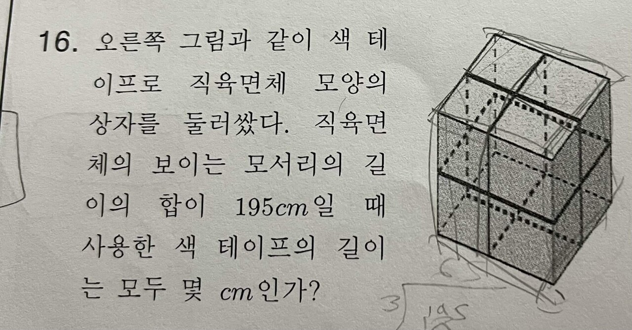 블라인드 | 블라블라: 초등학교 도형 문제