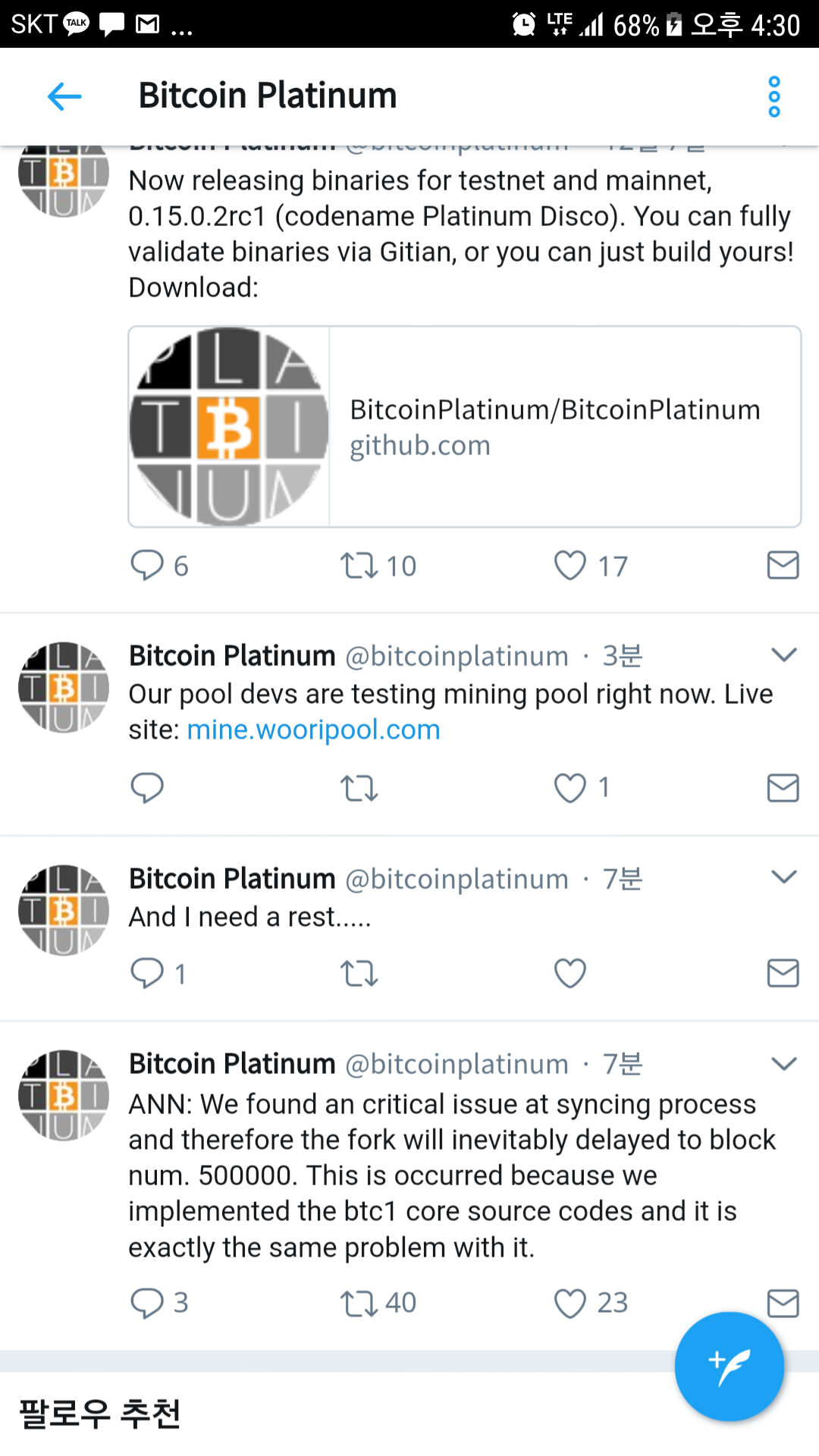 블라인드 | 암호화폐: 스냅샷 연기..