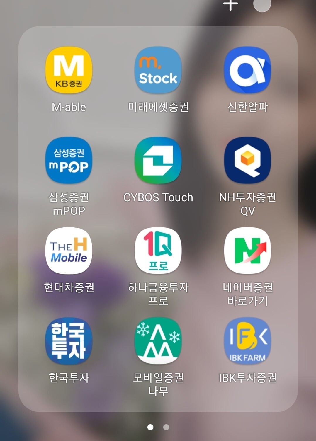 블라인드 | 주식·투자: 와라!!! lg엔솔, 현대엔지니어링