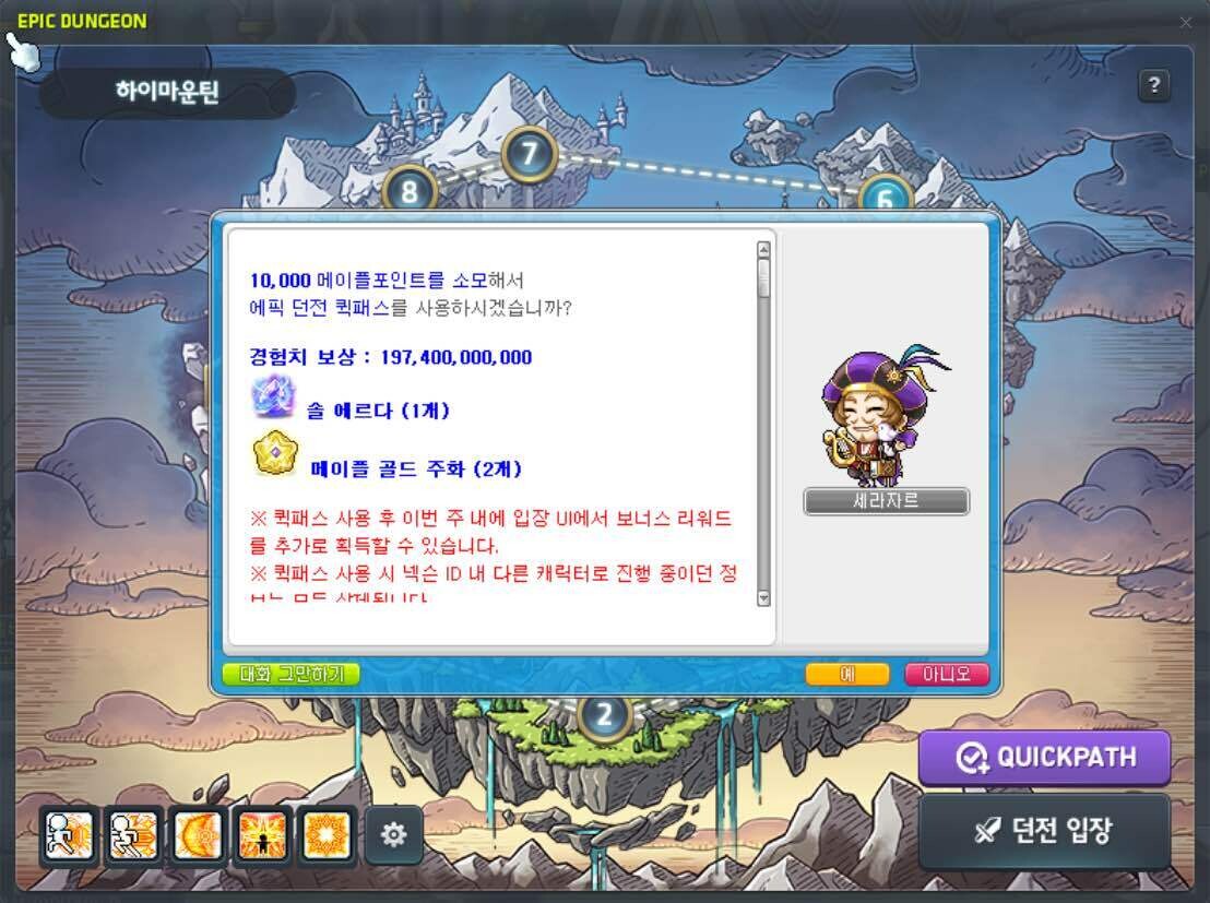 블라인드 | 게임: 메이플하는 어른의 삶이란..