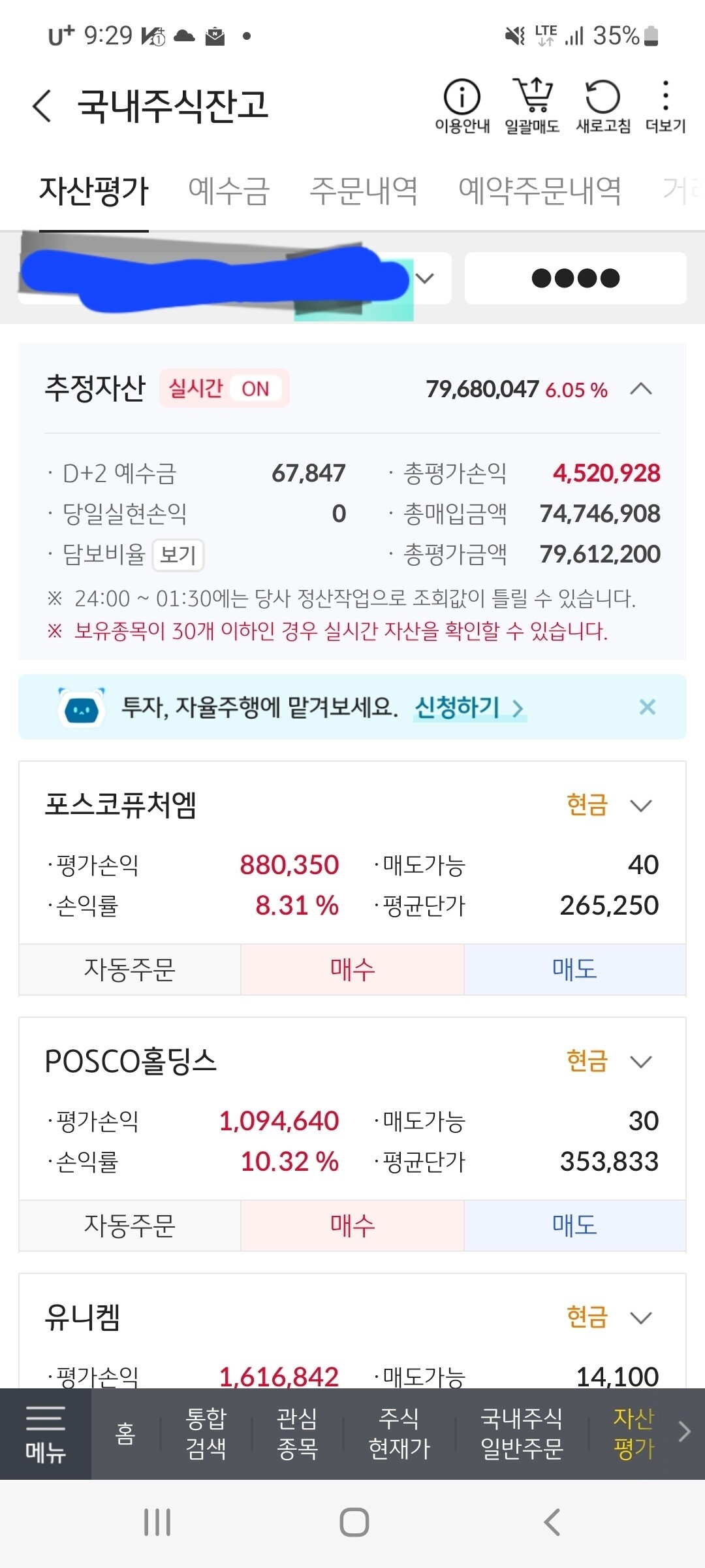 블라인드 | 주식·투자: 2차전지 전망 (2년후)