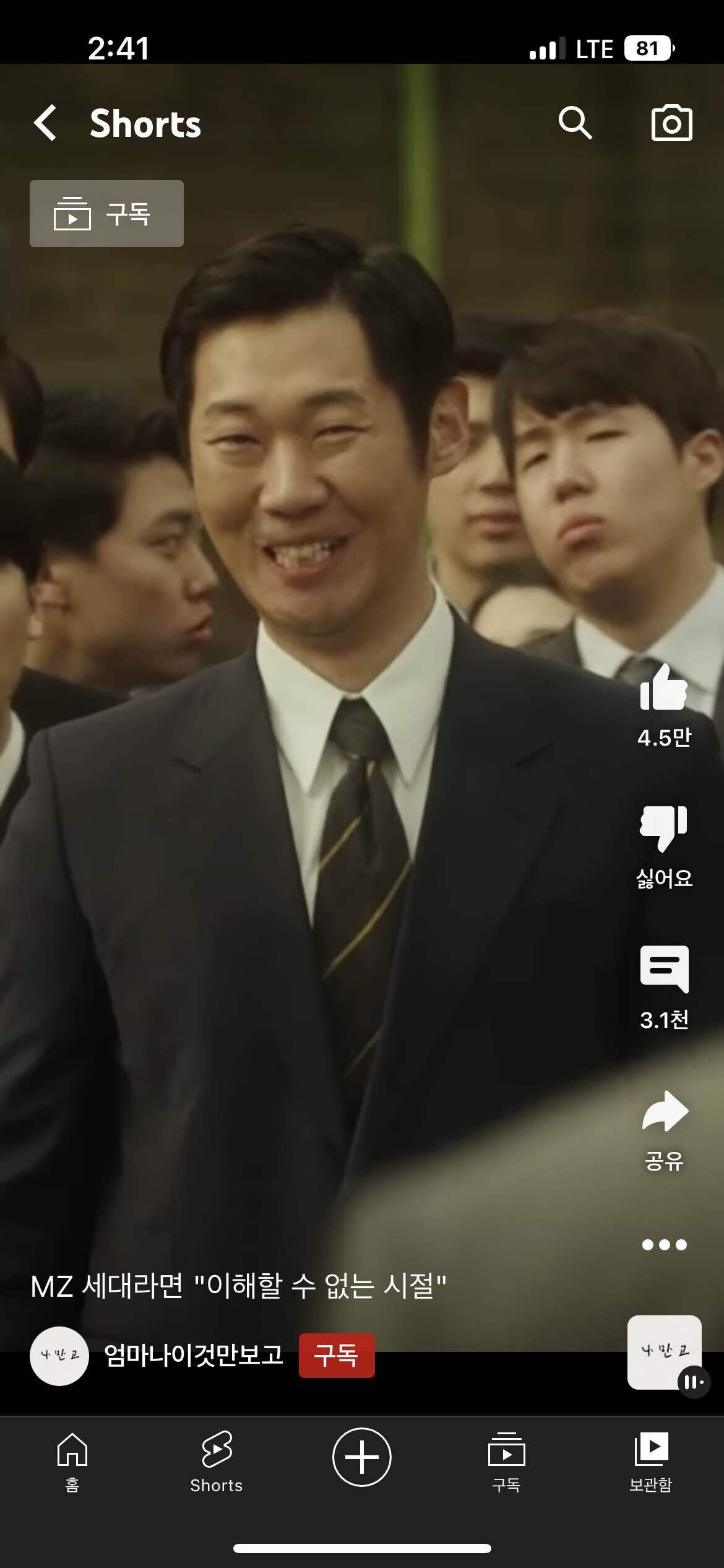 블라인드 | 블라블라: 블라 무쌍 훈남 특징