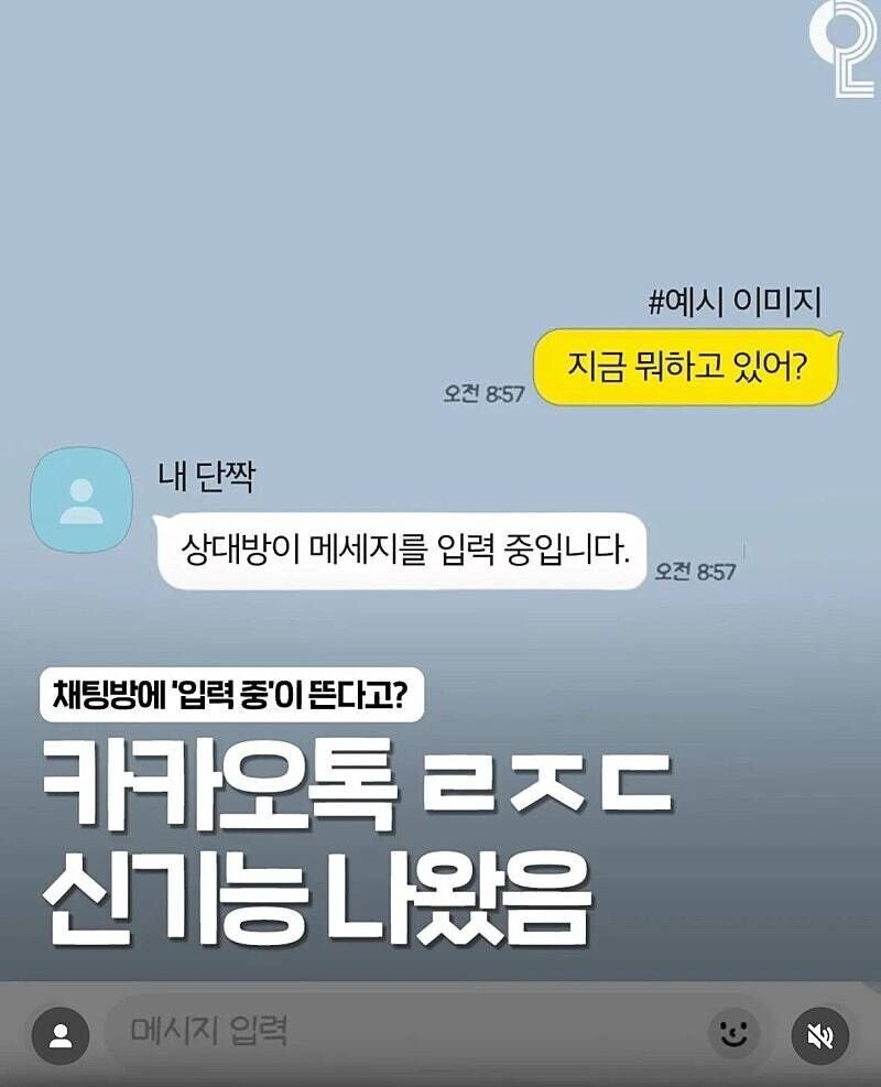 블라인드 | 블라블라: 카톡 찐따 공개처형 기능 업데이트