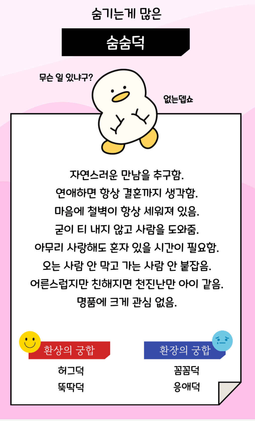 블라인드 | 블라블라: 답없는 결과 ㅠ