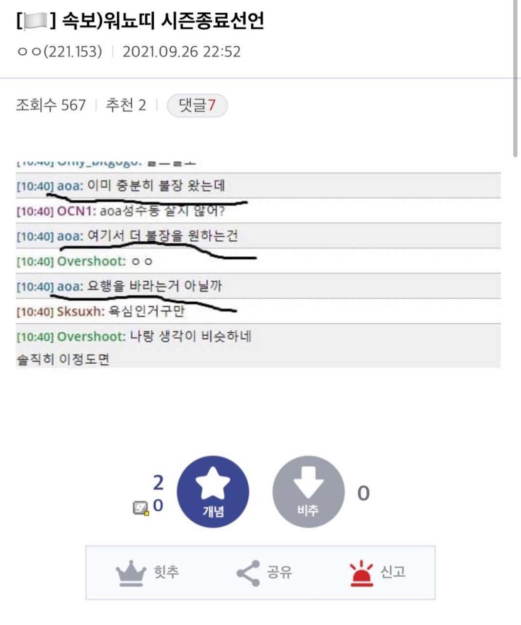 블라인드 | 암호화폐: 워뇨띠 시즌종료 선언