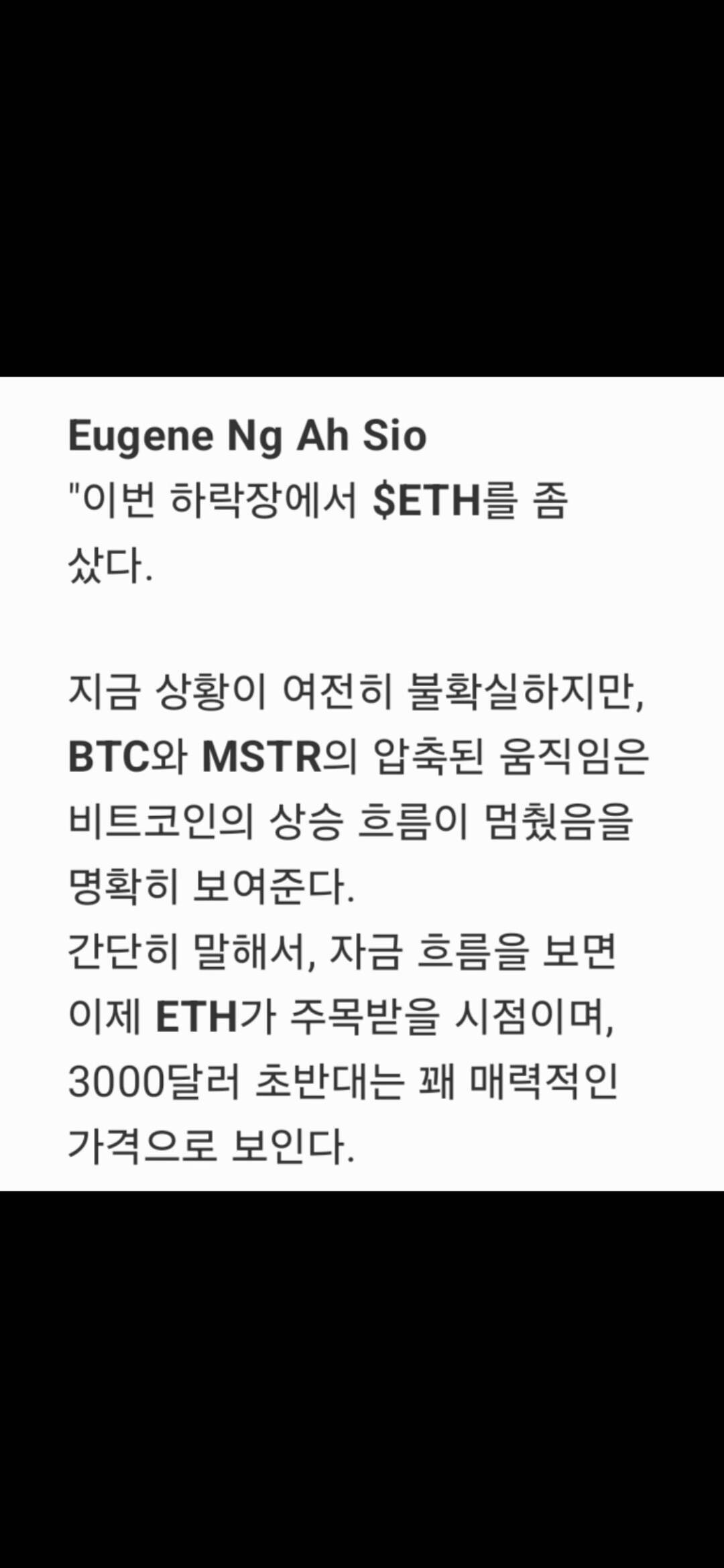 블라인드 | 암호화폐: 비둘기좌 트윗내용 번역