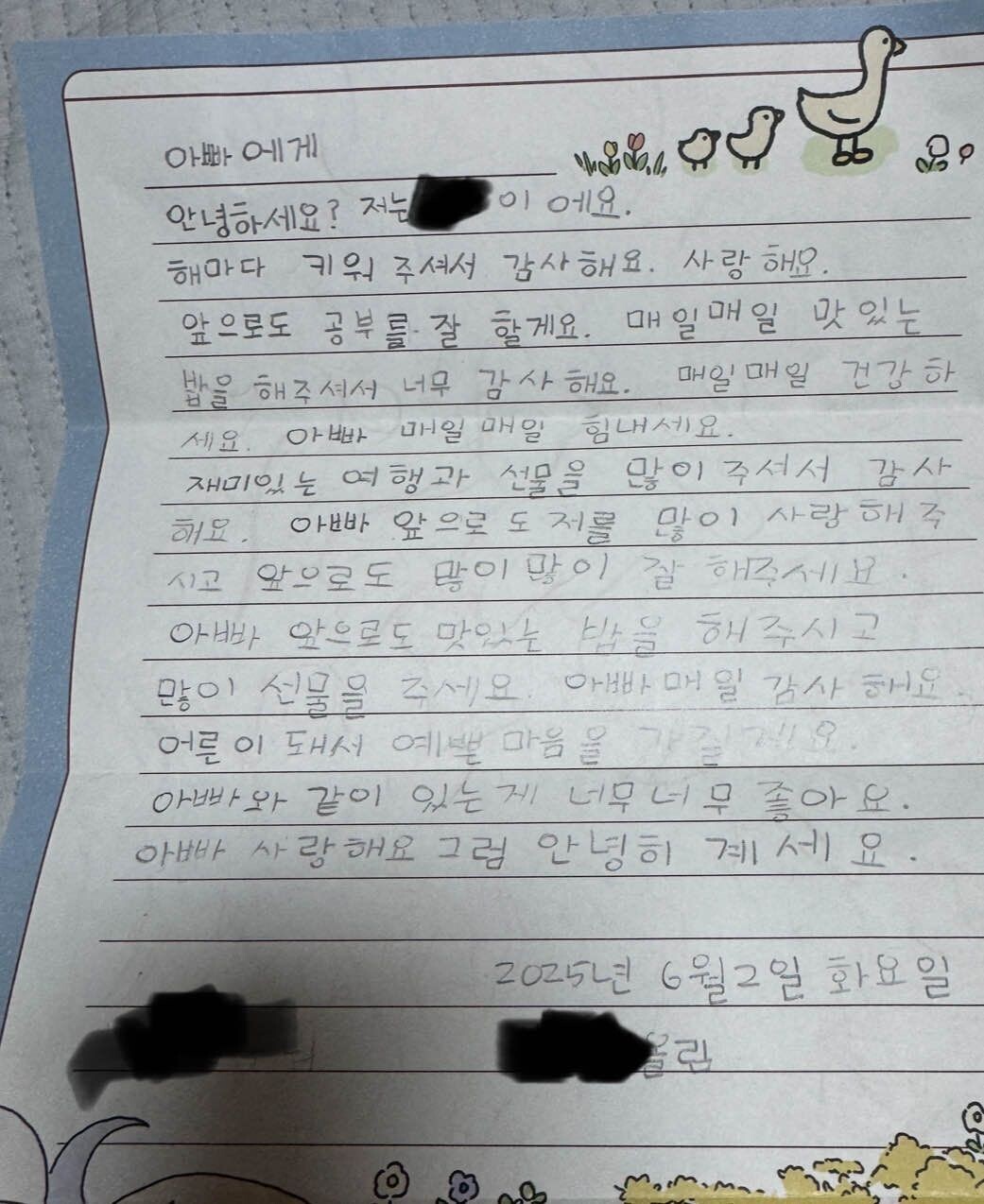 어느날 딸에게서 받은편지..