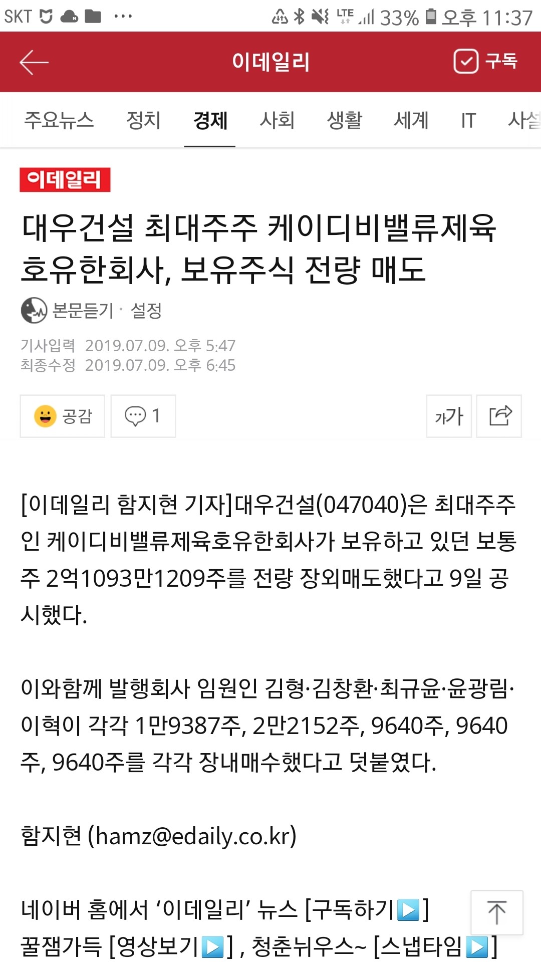 블라인드 | 주식·투자: 대우건설 좀 봐줘