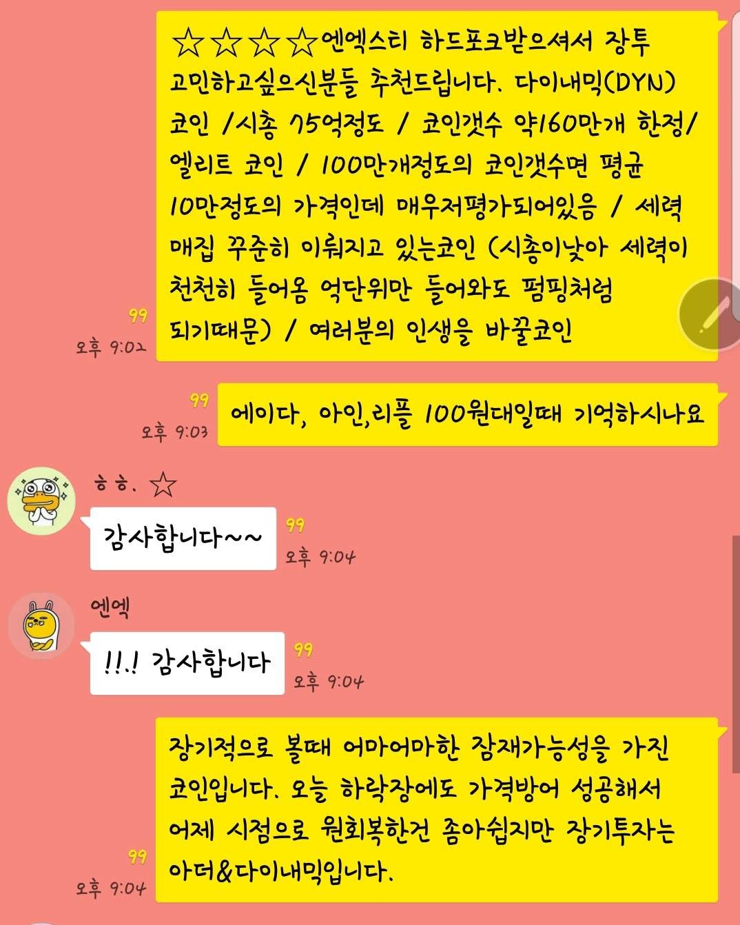블라인드 | 암호화폐: 다이내믹
