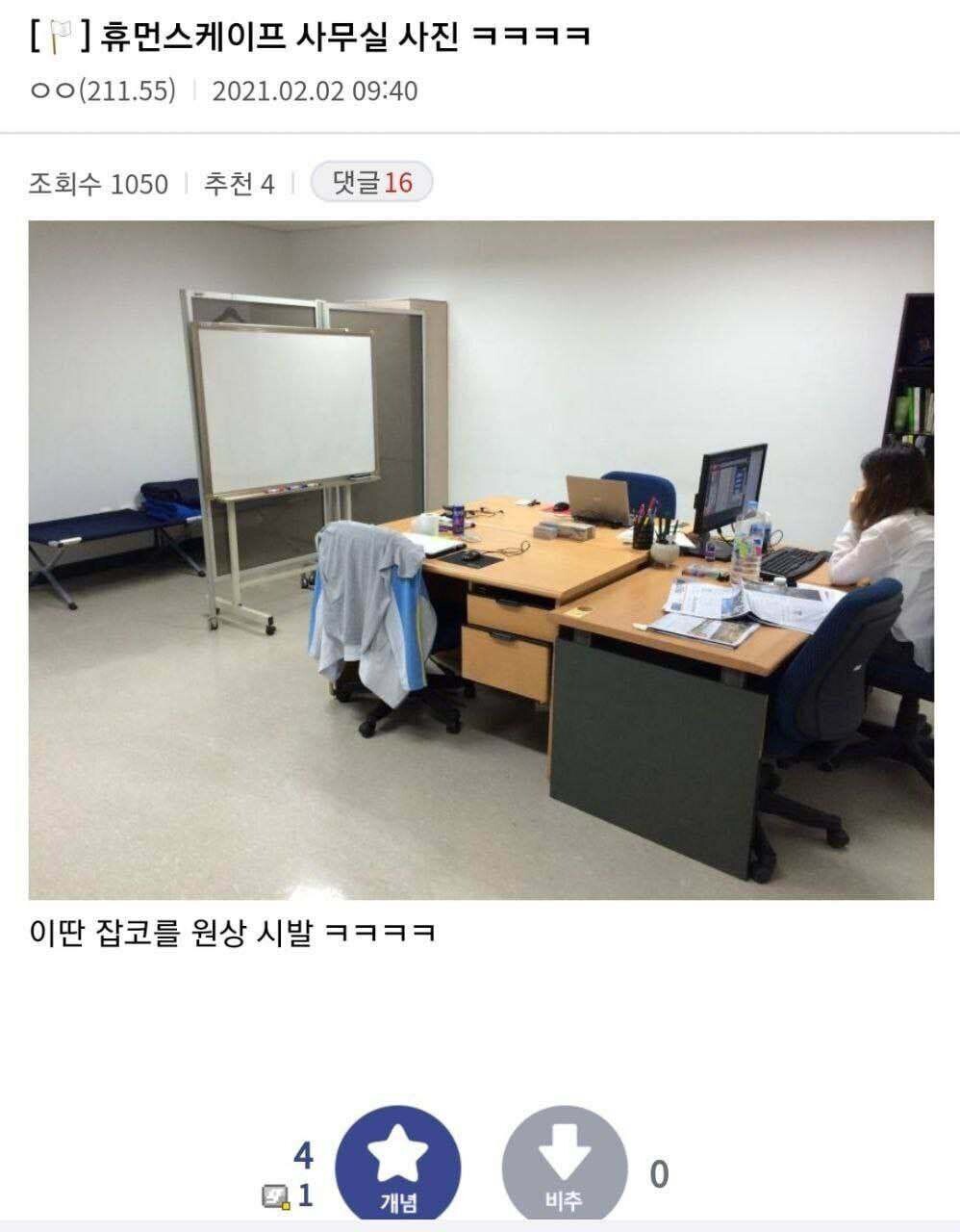 블라인드 | 암호화폐: 휴먼 사무실