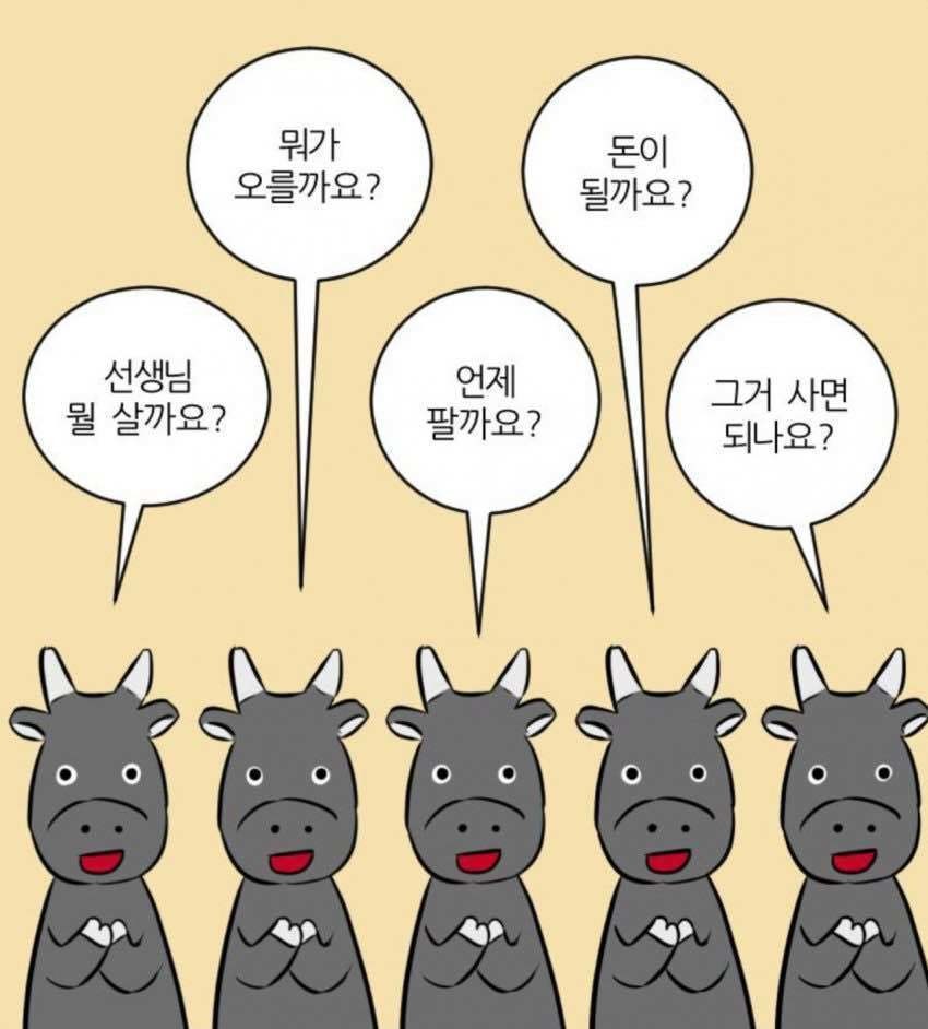 블라인드 | 주식·투자: 테슬라의 수익율 을 넘어서려하네 gevo