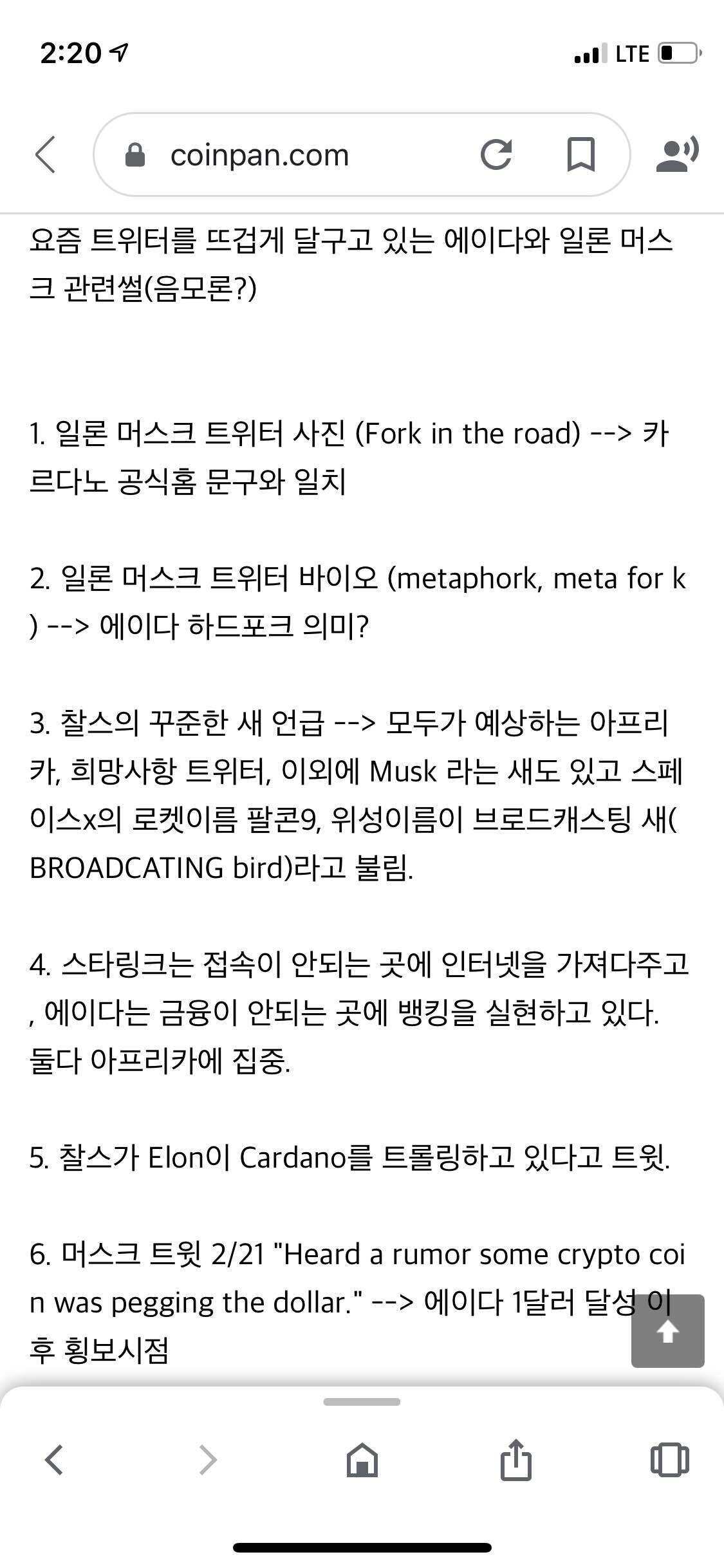 블라인드 | 암호화폐: 에이다 행복회로 과열