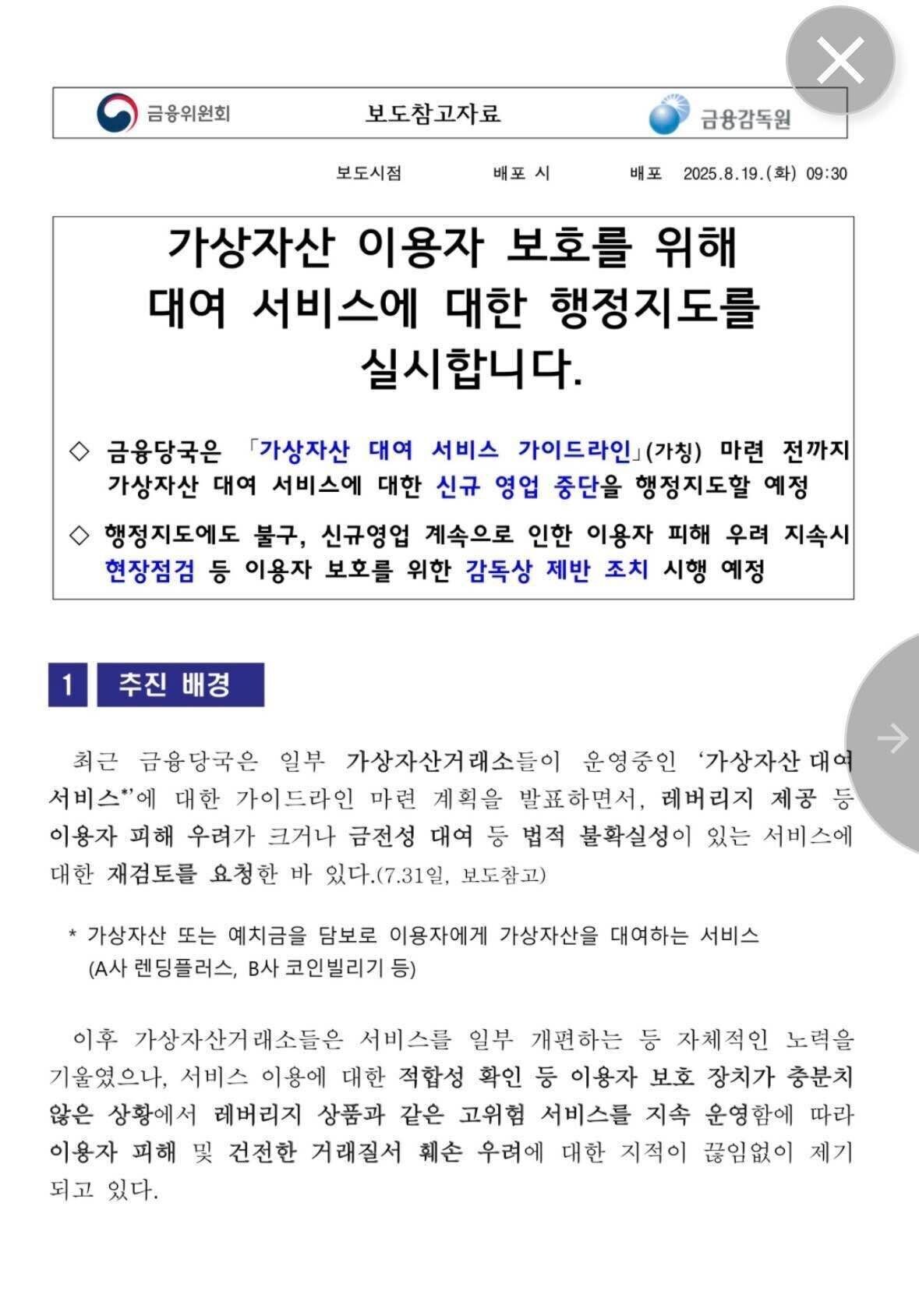 블라인드 | 암호화폐: 역프의 원인