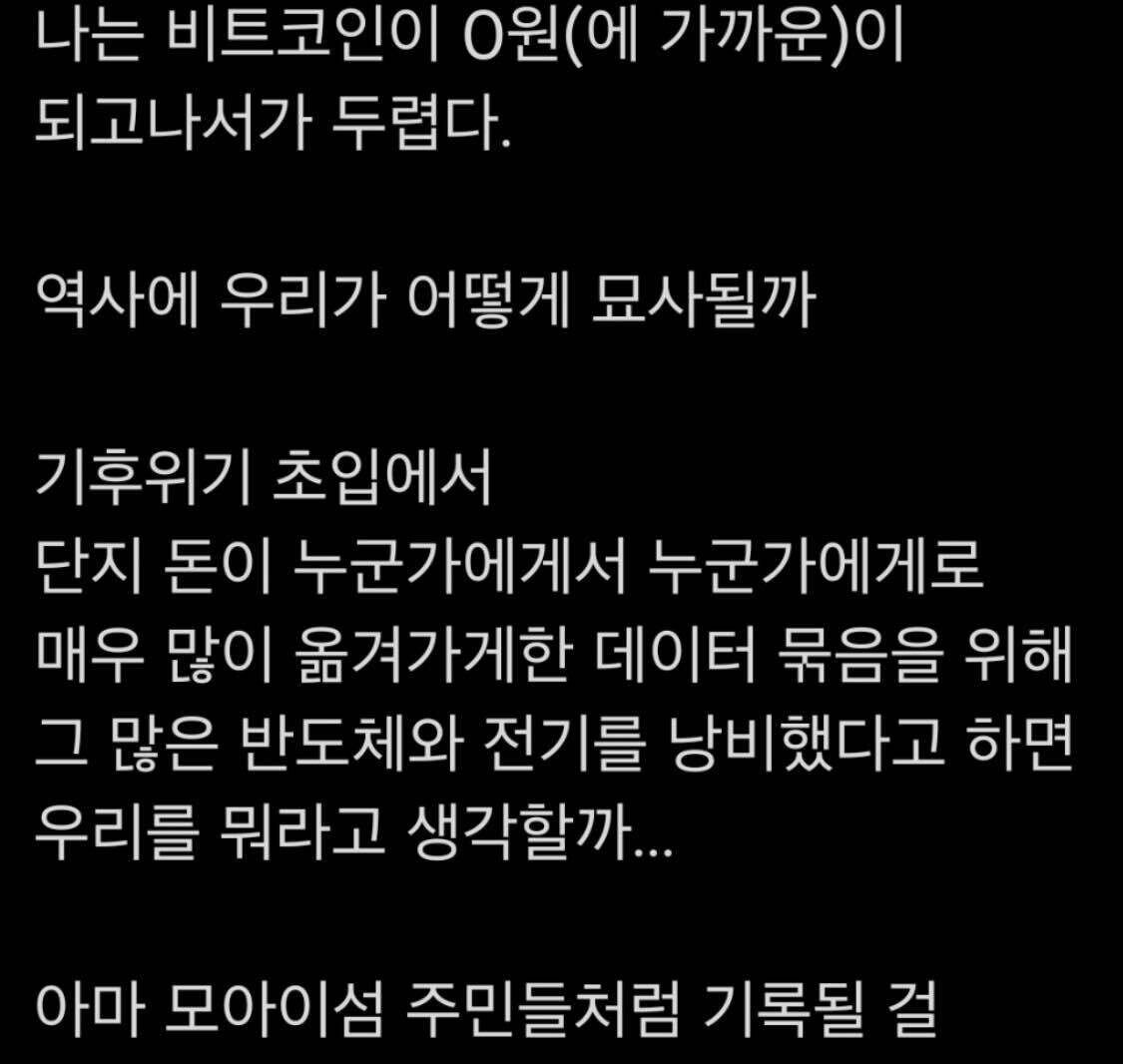 블라인드 | 암호화폐: 우리는 어떤 세상에 살고있는걸까