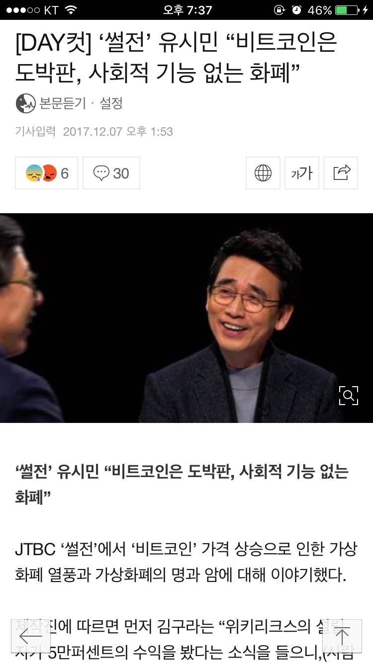 블라인드 | 암호화폐: 썰전 비트코인편 오늘밤10.50분