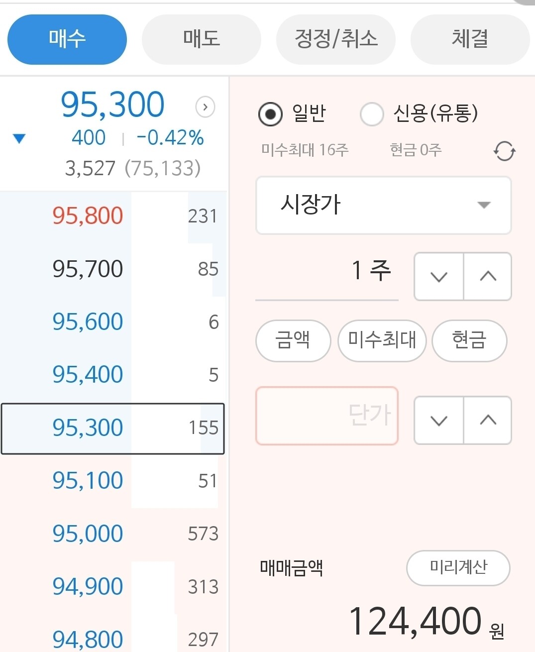 블라인드 | 주식·투자: 주식초보 질문합니다